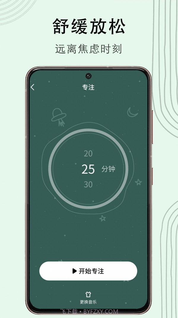 冥想猴app截图1 冥想猴app截图1