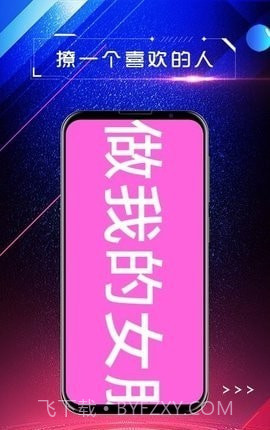 手持弹幕屏显截图2