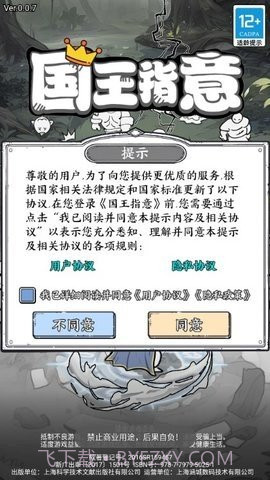 国王指意内置菜单截图1 国王指意内置菜单截图1