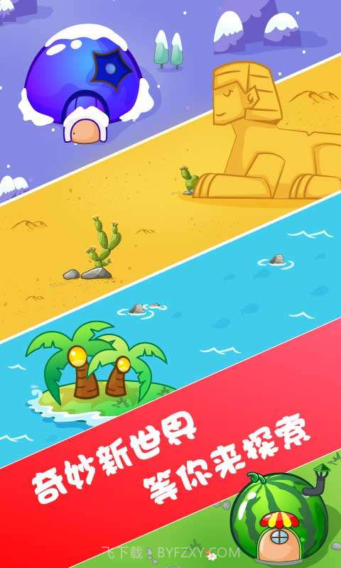 全民消水果官方正版截图2 全民消水果官方正版截图2