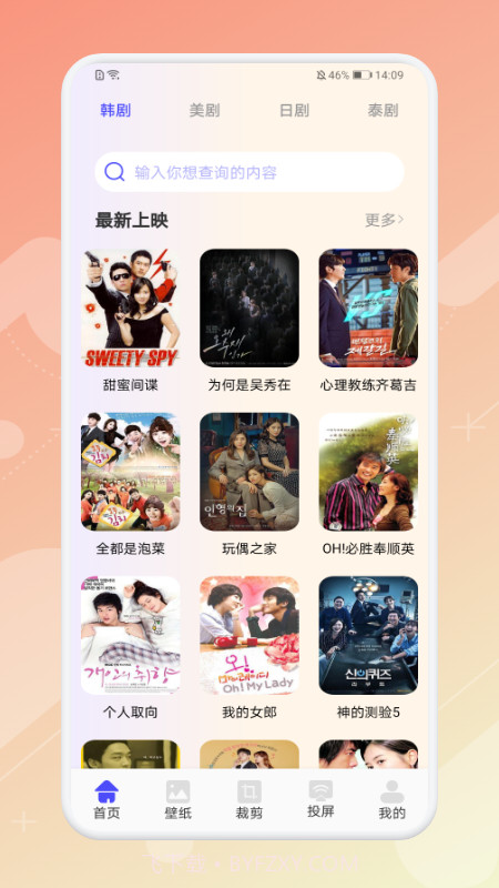 日韩影片单截图1 日韩影片单截图1