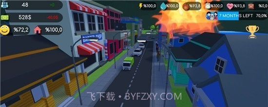 大村庄城市建设者截图2