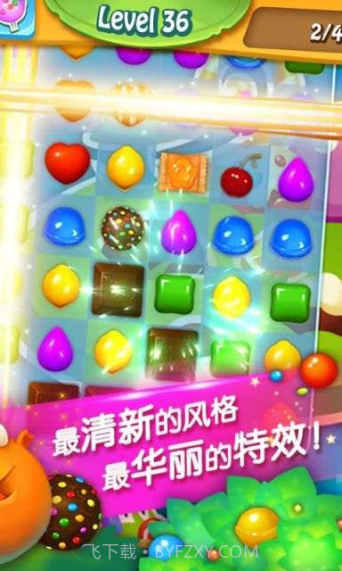 开心甜甜消截图1 开心甜甜消截图1