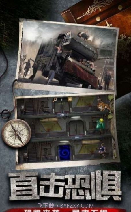 末日行动绝地反击截图4 末日行动绝地反击截图4