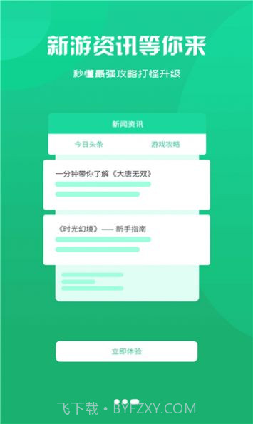 泽鸿游戏盒子截图4 泽鸿游戏盒子截图4