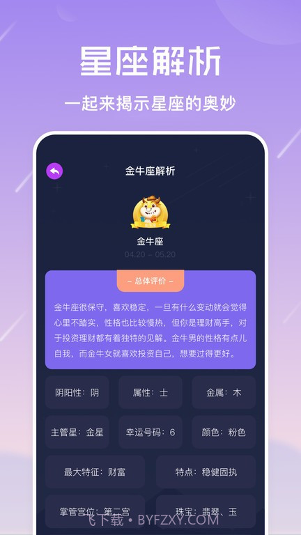 准星怪兽最新版截图3