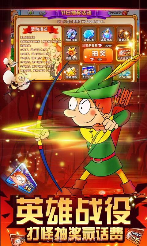 百变马丁之英雄无敌新版截图2 百变马丁之英雄无敌新版截图2