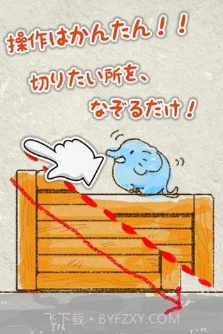 大象滚呀滚截图4 大象滚呀滚截图4