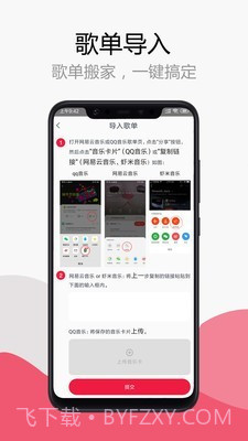 简单音乐助手截图2 简单音乐助手截图2