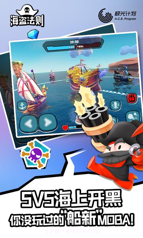 海盗法则截图2 海盗法则截图2