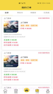 无忧车管家截图4 无忧车管家截图4