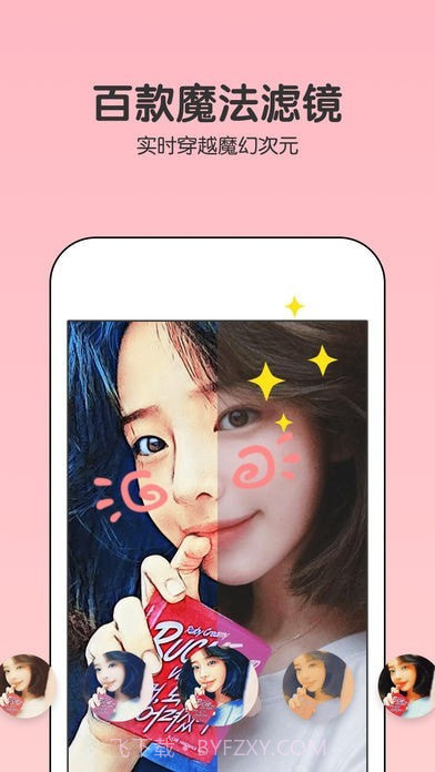 魔法天空滤镜截图1