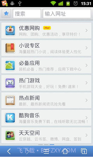 天天浏览器截图3