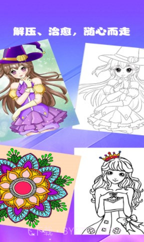 乐趣涂色截图1 乐趣涂色截图1