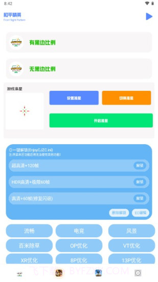 小马工具箱.tap截图2 小马工具箱.tap截图2