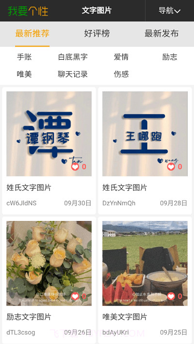 媚图大全截图2 媚图大全截图2