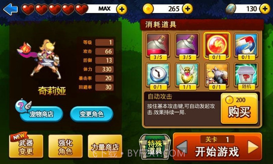 三剑舞2：利刃截图1