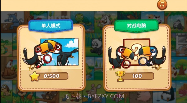 请你来找茬截图2 请你来找茬截图2