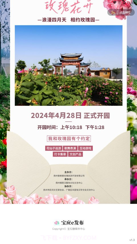 宝应县宝应e发布截图1 宝应县宝应e发布截图1