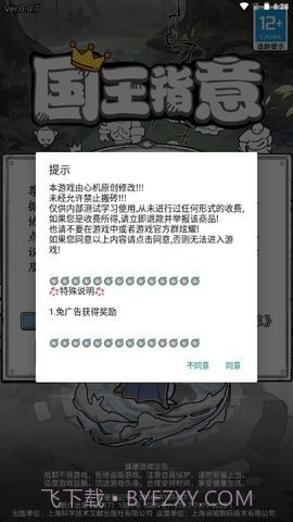 国王指意内置菜单截图3 国王指意内置菜单截图3