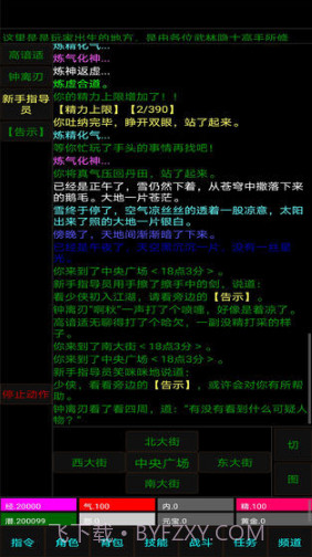 白马啸西风截图1