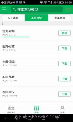 畅友app截图4