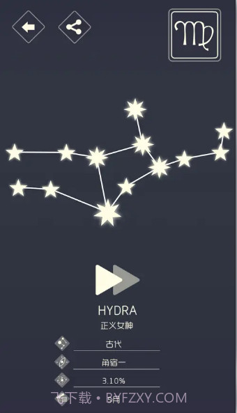 遇见星座手游截图3