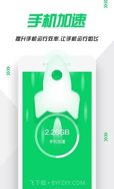 手机清理紫中截图3 手机清理紫中截图3