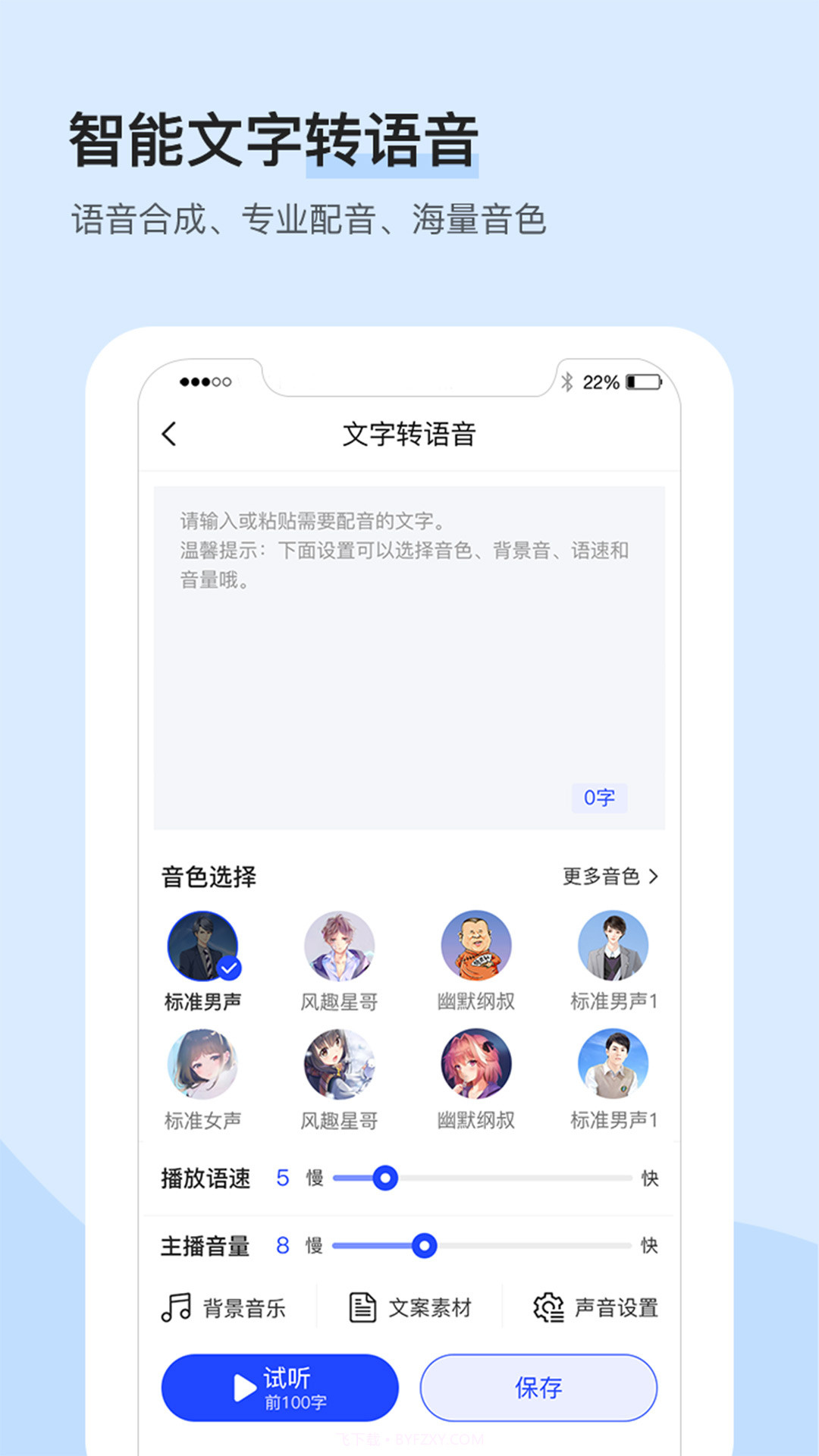 录音识别转文字大师截图2 录音识别转文字大师截图2