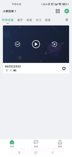 小默智能截图2 小默智能截图2