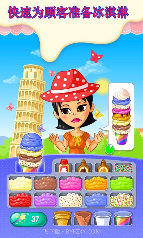 我的雪糕梦工厂截图2