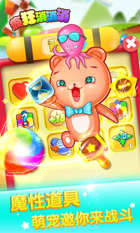 疯狂爱消消红包截图4