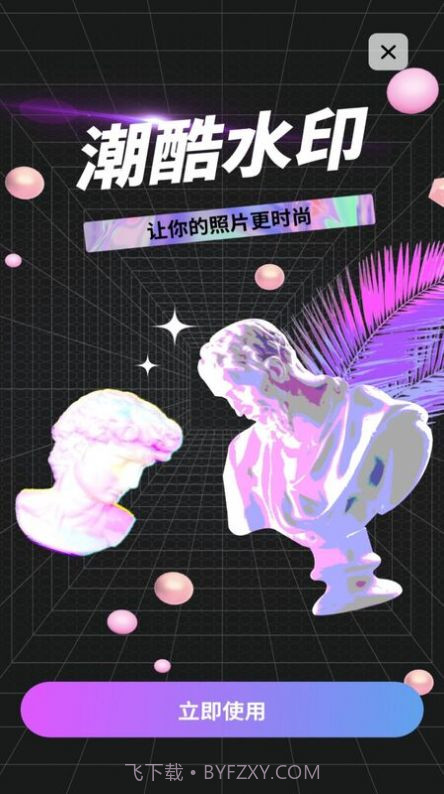 工程打卡水印截图1