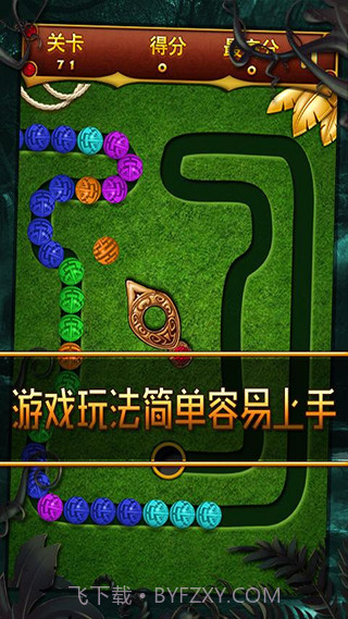 丛林祖玛最新版截图2 丛林祖玛最新版截图2