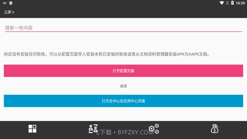 Meta Wolf元萝卜国际版截图1 Meta Wolf元萝卜国际版截图1