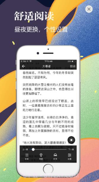 千尺阅读截图1 千尺阅读截图1