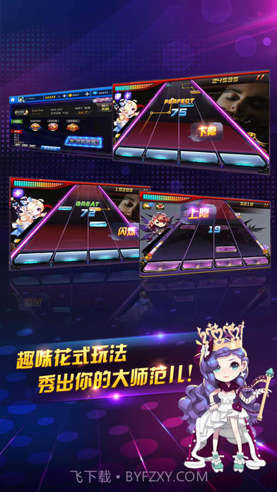 节奏大师国际版截图2