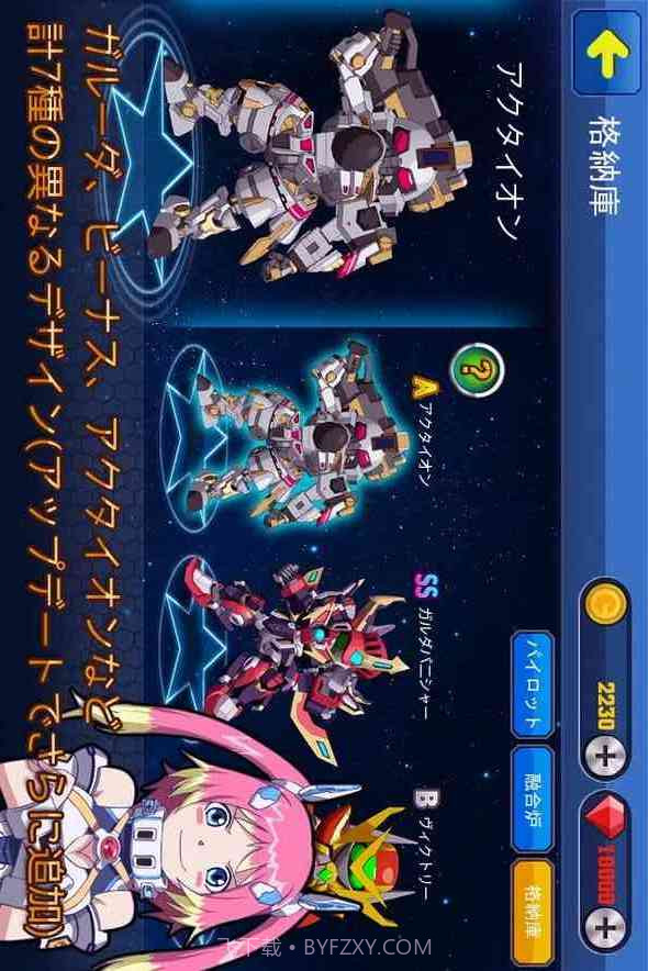 无限机器人大战截图3