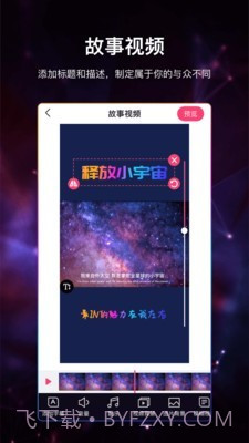 视频加字幕截图1