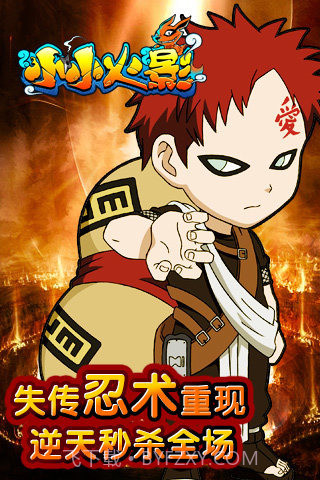 安卓小小火影最新版截图2