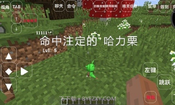 我的世界神奇宝贝等价交换截图1 我的世界神奇宝贝等价交换截图1