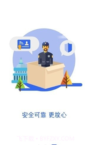 冰城快车截图3