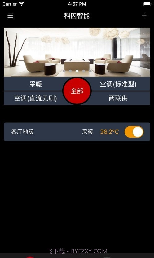 科因智能截图2 科因智能截图2