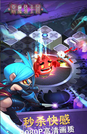 恶魔骑士团截图3 恶魔骑士团截图3