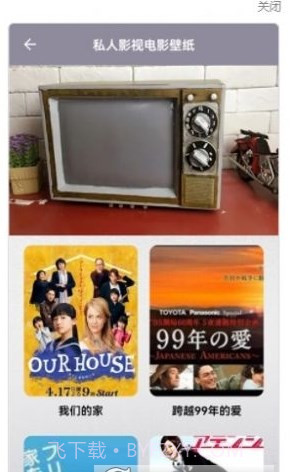 影视记录本截图3 影视记录本截图3