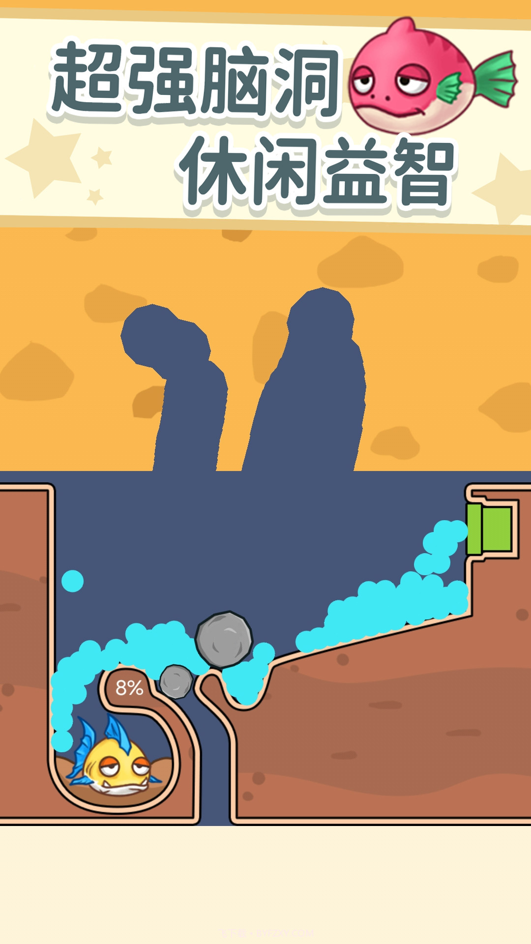 帮帮我的同学截图2