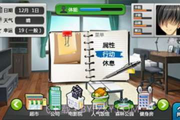 桃色恋人截图4 桃色恋人截图4