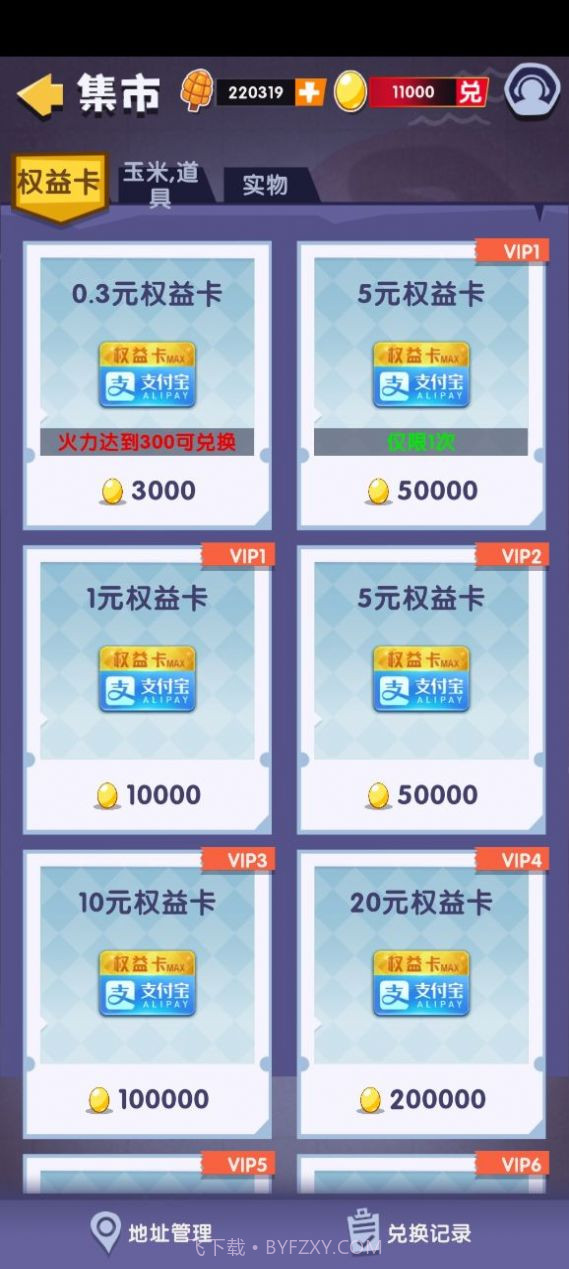 呆萌动物城截图3 呆萌动物城截图3