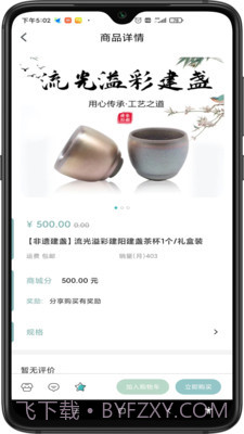 智商城截图3 智商城截图3