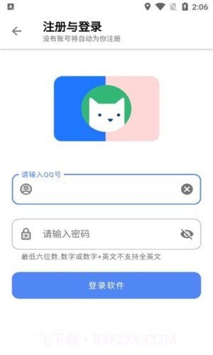 搜软盒子截图1 搜软盒子截图1